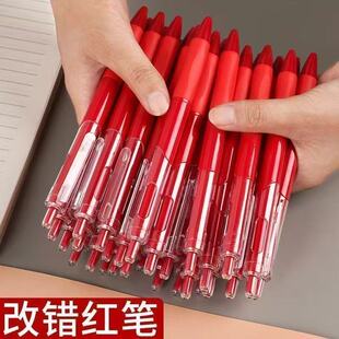 中国红爆款教师改错红笔便宜速干学生改题纠错ST按动中性笔0.5红