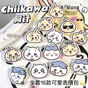 CHIIKAWA徽章乌萨奇小八吉伊可爱表情包吧唧胸针小飞鼠