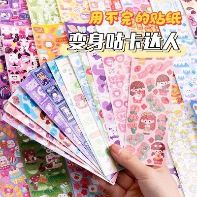 咕卡贴纸800张随心配镭射贴纸大礼包韩系咕卡贴纸ins高颜值手账