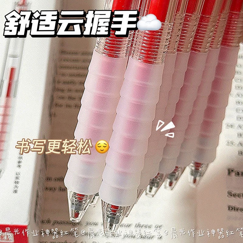 云握红色中性笔学生专用红笔老师改作业教师红笔芯ST速干按动笔