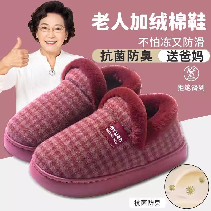 中老年人保暖棉拖鞋男冬季包跟加绒居家用厚底防滑棉鞋外穿女冬天