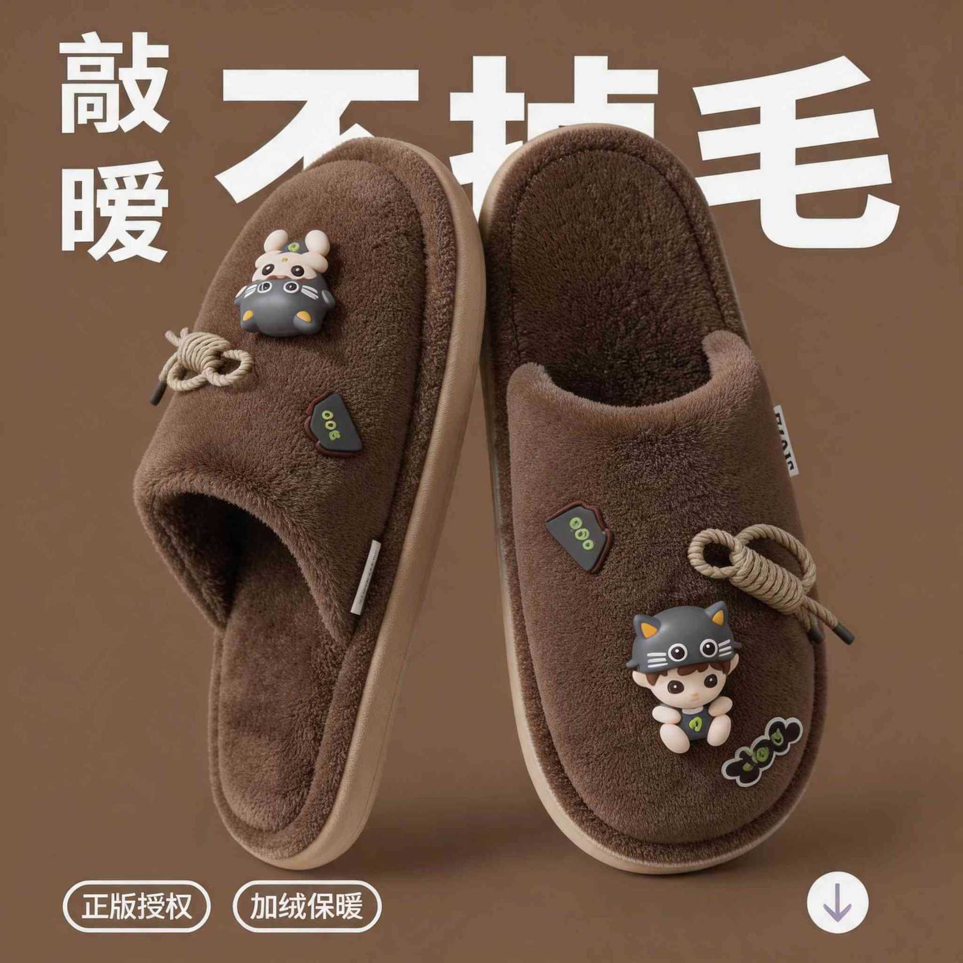 可爱DIY配饰棉拖鞋女秋冬新款居家防滑加绒保暖情侣地板拖鞋男士