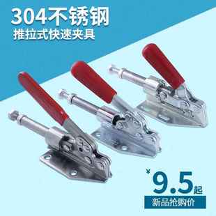 304不锈钢推拉式 快速夹具夹头焊接固定工装 夹钳36020木工一只 包邮