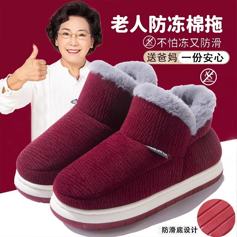 中老年人棉拖鞋男士冬季包跟保暖外穿防滑厚底室内家居加绒棉鞋女