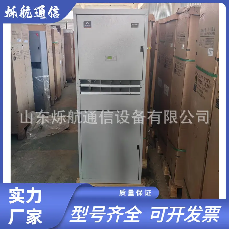 维谛NetSure731 CC2X5室内组合式高频开关电源柜48V600A通信系统