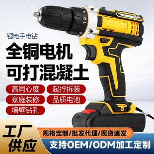 源头202421V手电钻锂电钻多功能三功能冲击钻电动螺丝刀冲击钻头