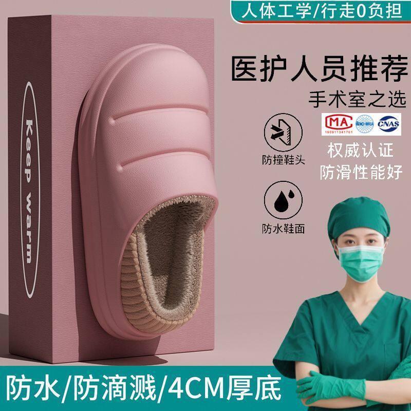 中老年防滑棉拖鞋女冬季室内家居防水保暖加绒包跟棉鞋女外穿