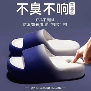 踩屎感EVA拖鞋男款夏季2026新款家居室内浴室防滑厚底情侣凉拖