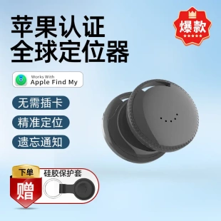 适用appleairtag防丢定位器全球精准定位钥匙背钱包车子