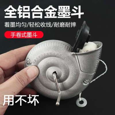 专业铝合金墨斗划线器棉线20米防摔耐用木斗手摇墨斗画线工具