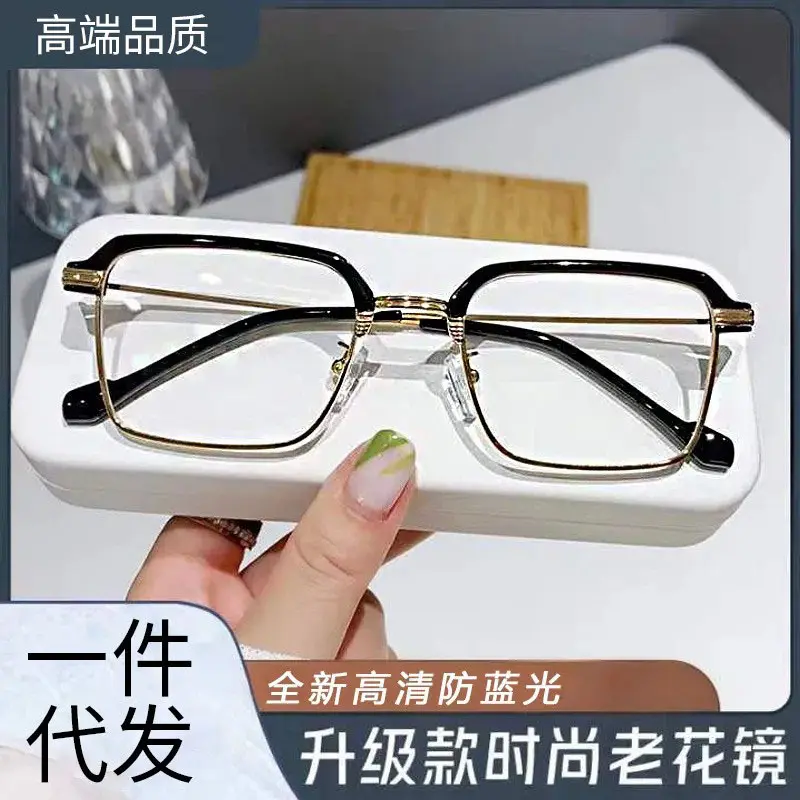 新款中老年人高清护目镜时尚半框老花镜男防蓝光舒适超轻老花眼镜