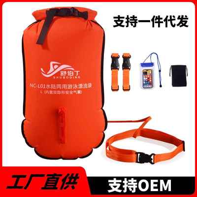 舒伯丁跟屁虫游泳包双气囊漂流袋救生浮漂储物户外游泳专用纯金色