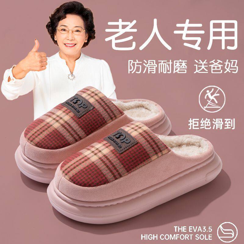 中老年棉拖鞋女款秋冬季2026新款室内家居厚底保暖加绒加厚棉拖男
