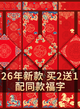 加厚蜡染对联纸2026新款带同款福字横批空白手写春联纸自写万年红七言写福字红纸斗方洒金宣纸专用作品纸春节