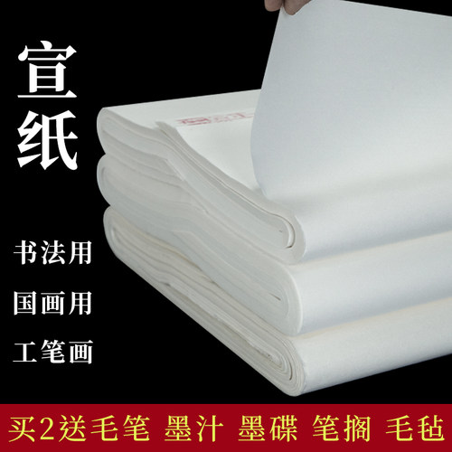 法练习纸半生熟作品纸工笔画熟宣