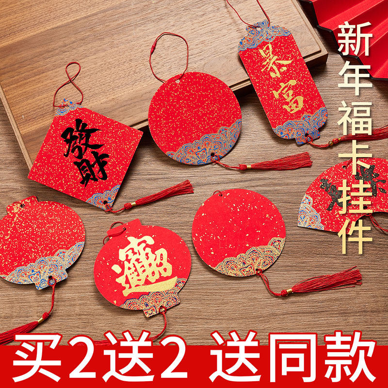 迷你福卡挂件2026新款手写挂饰