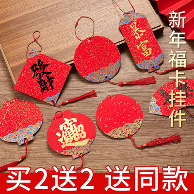 迷你福卡挂件2026新款手写挂饰