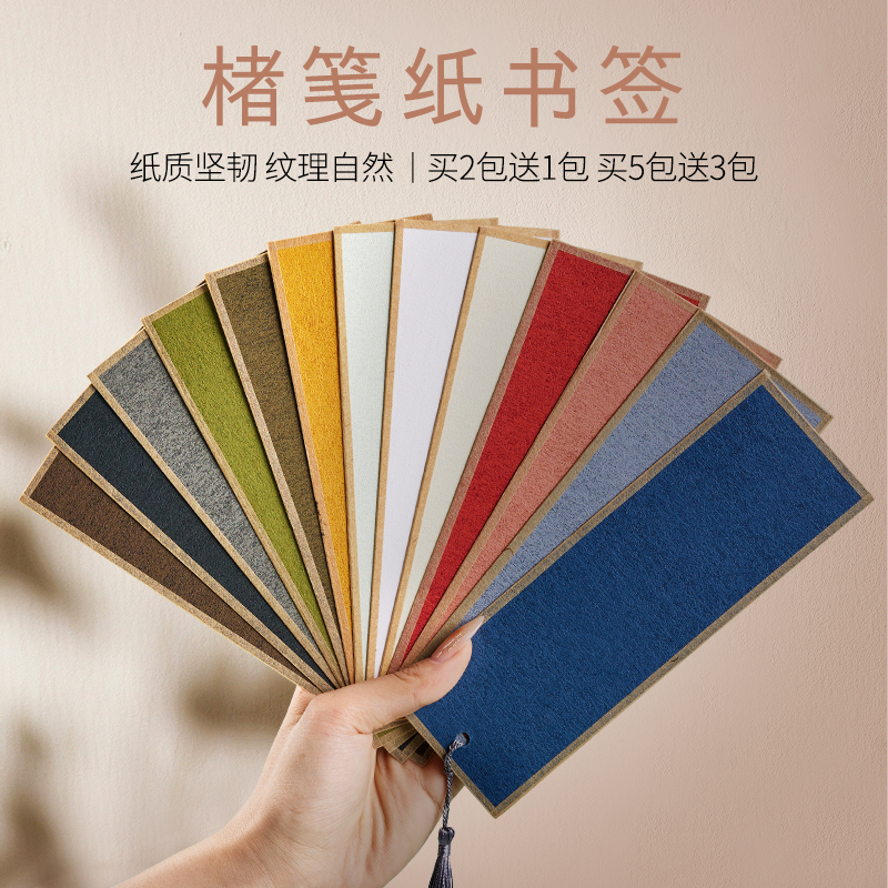 楮笺书签工笔画绘画DIY