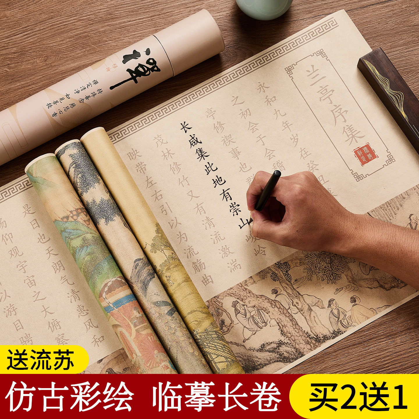 小楷软笔描红临摹卷轴长卷套装图片