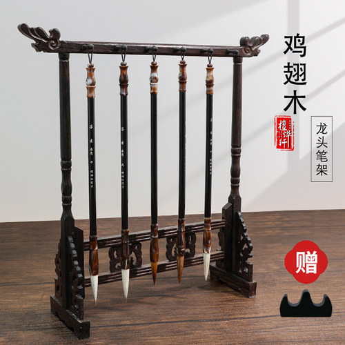 檀烨轩文昌笔架文房四宝