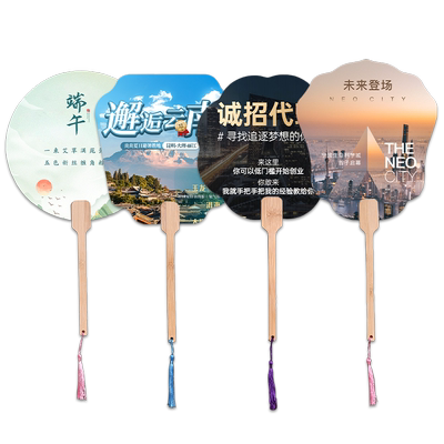 团扇扇子来图定制纸扇图案印logo