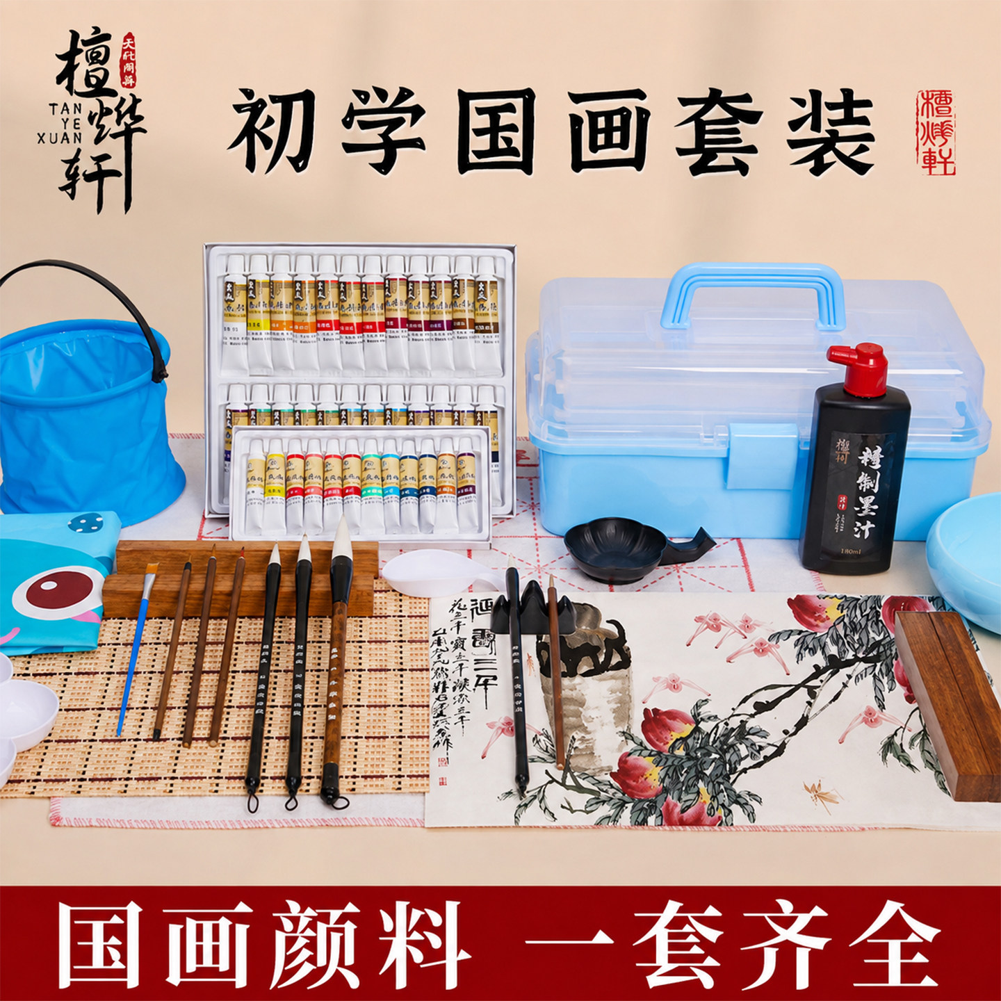 国画初学者套装国画颜料工具全套图片