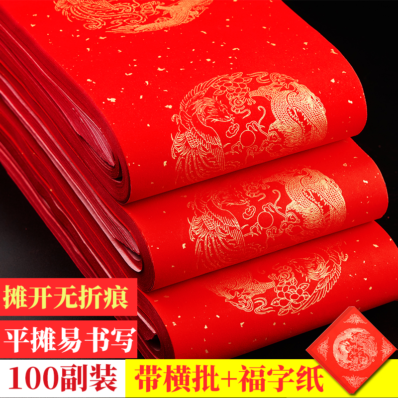 100副批发手写对联厂家直销