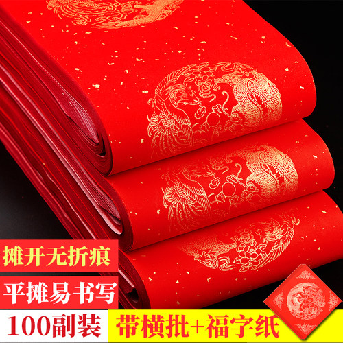 100副批发手写对联厂家直销