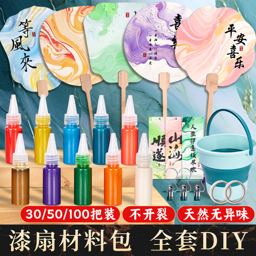 檀烨轩扇材料包全套diy制作非遗