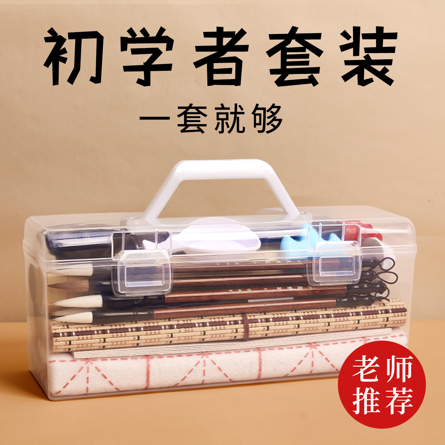 毛笔书法专用初学者入门套装工具图片