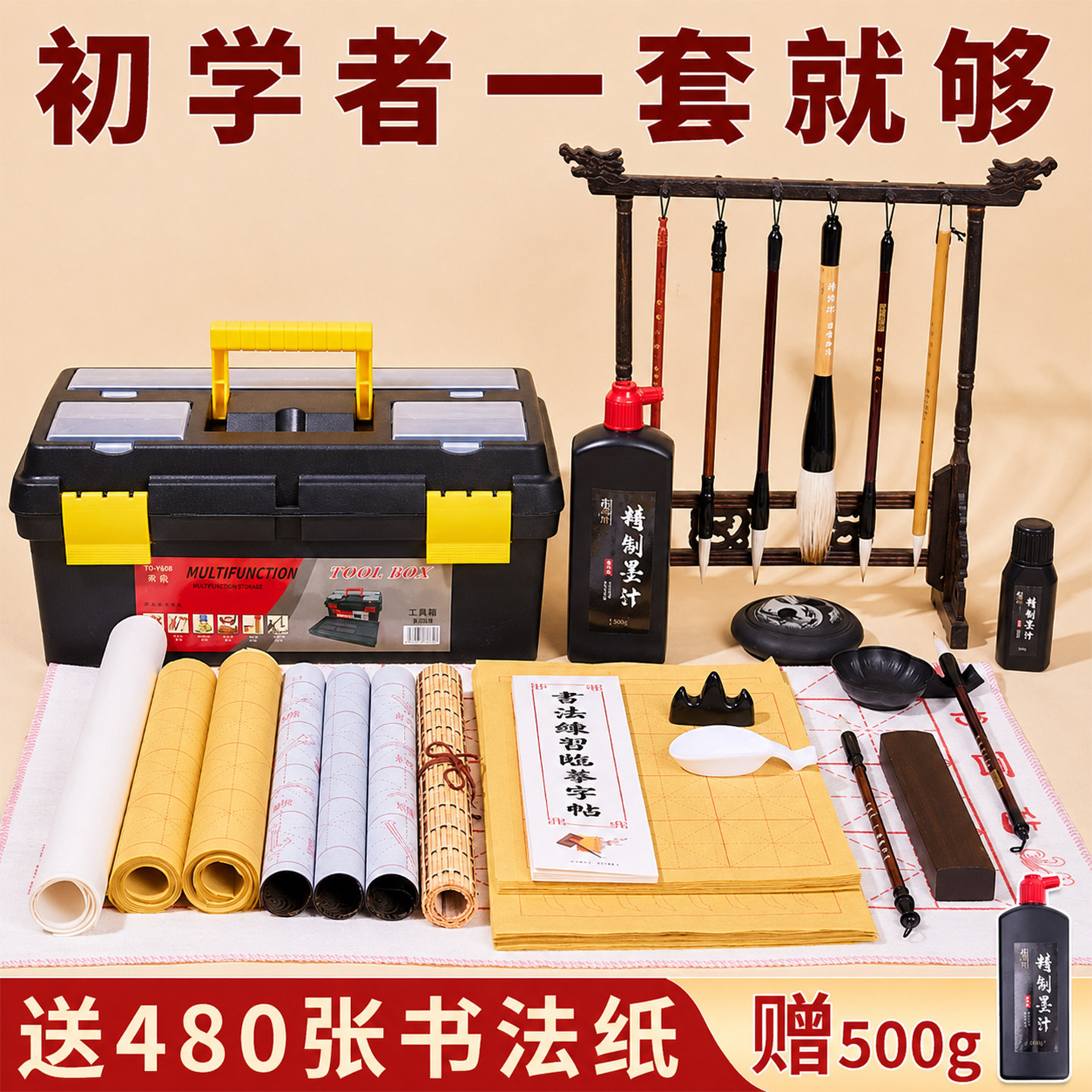 毛笔书法专用初学者入门套装文房图片