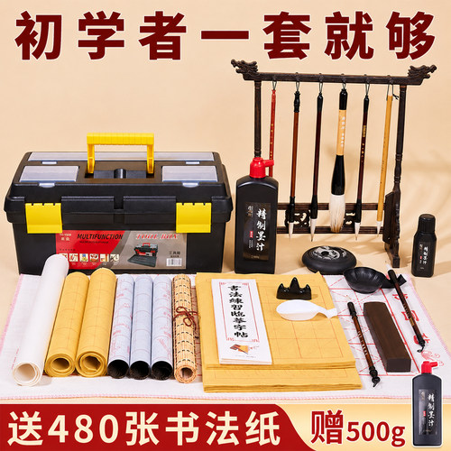 毛笔书法专用初学者入门套装文房