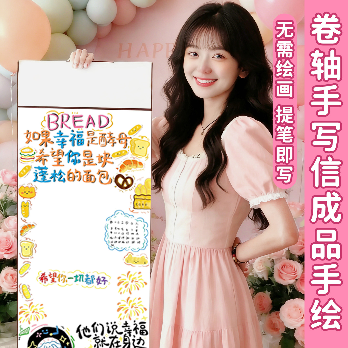 手写信卷轴diy材料包手绘半成品一米长信纸生日情书送男女友礼物,节庆用品/礼品,创意礼盒/礼品套组,淘宝优惠券,粉丝福利购,淘宝优惠卷