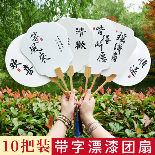 带字漆扇材料包漂漆专用扇子团扇