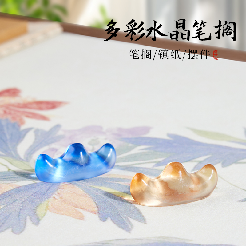 水晶笔搁笔山笔架小摆件文房四宝