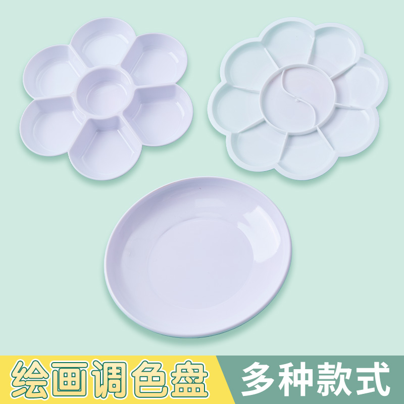 檀烨轩仿瓷调色盘国画专用油画水粉水彩丙烯调色盘儿童颜料小学生美术生专用调色绘画加厚耐摔梅花调色盘