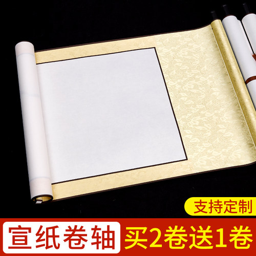 檀烨轩空白卷轴书法宣纸画轴挂画