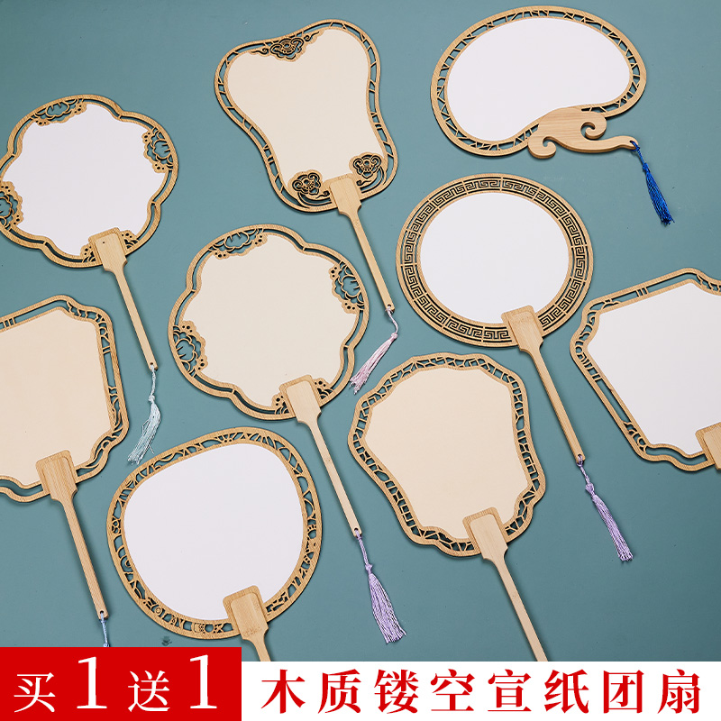 木质镂空团扇古风空白宣纸扇子中国风国画书法扇漂漆绘画宫扇纸扇