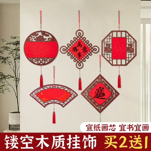 镂空木质挂饰空白福卡挂件中国风手写硬卡斗方万年红宣纸双面洒金书法diy新中式窗花2026新款春节喜庆装饰