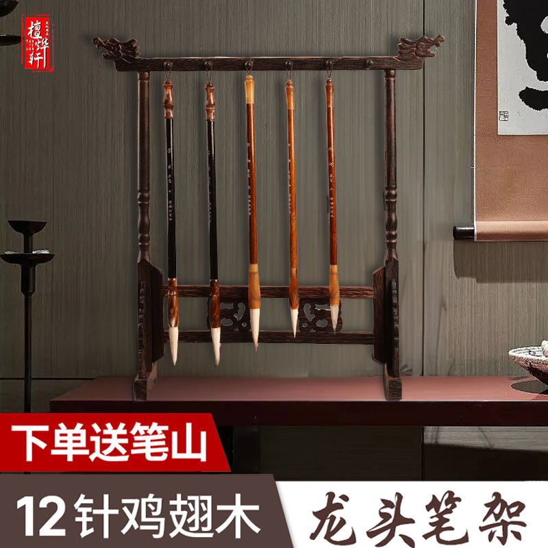 笔架毛笔架挂毛笔架笔挂免洗收纳架摆件笔搁文房四宝复古挂毛笔的笔架