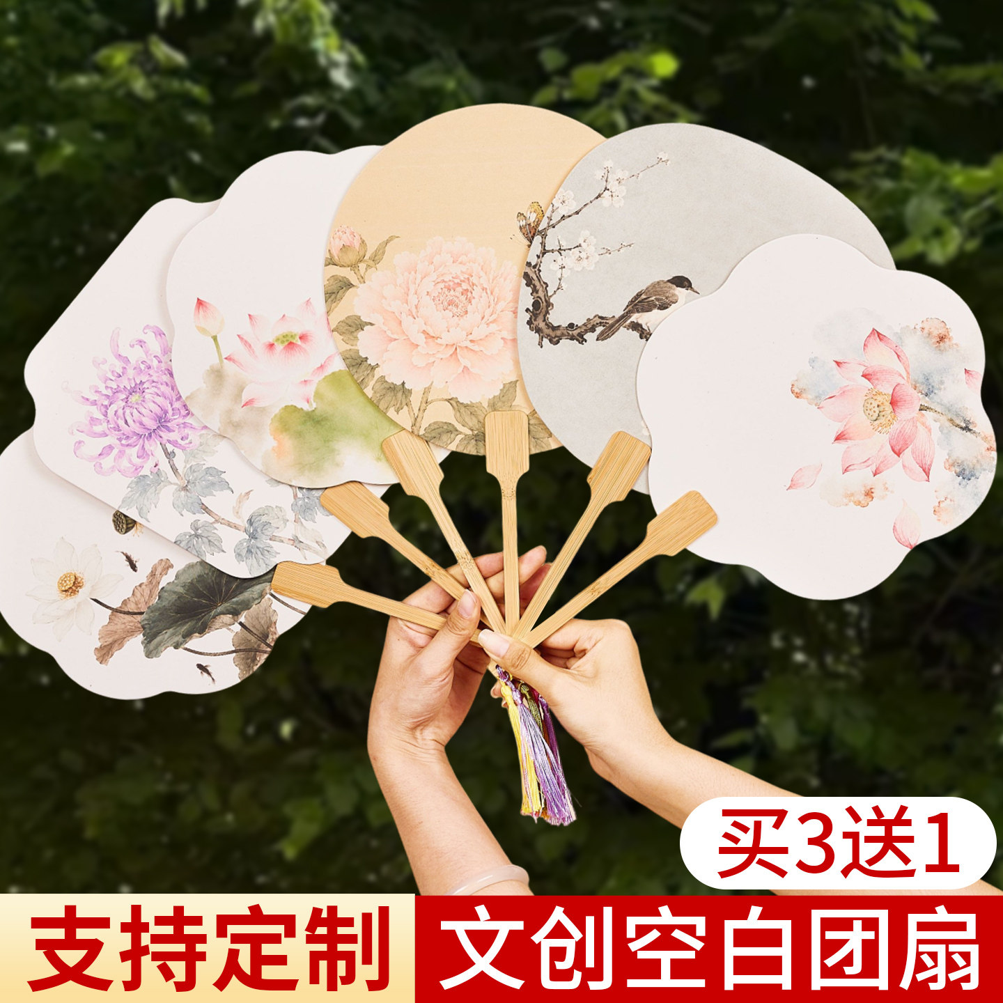 空白宣纸书法团扇半生熟扇面古风扇子国画文创纸扇diy手工绘画图片