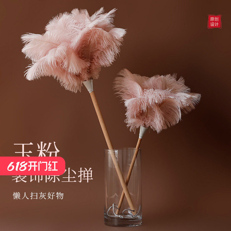 艺之初玉粉鸵鸟毛掸鸡毛掸子静电除尘扫灰家用装饰掸灰尘清理神器