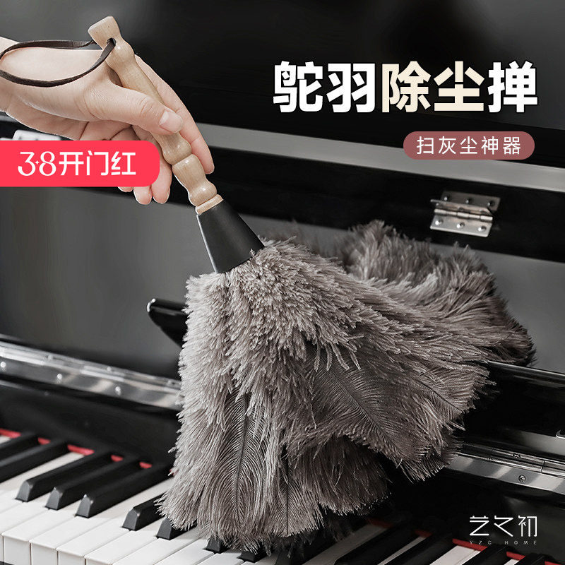 艺之初鸡毛掸子除尘打扫天花板灰尘家用鸵鸟毛掸子车用清理神器