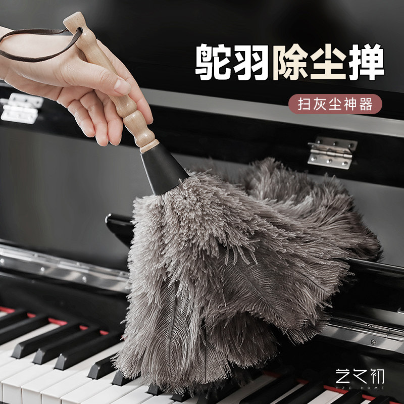 艺之初鸡毛掸子除尘打扫天花板灰尘家用鸵鸟毛掸子车用清理神器