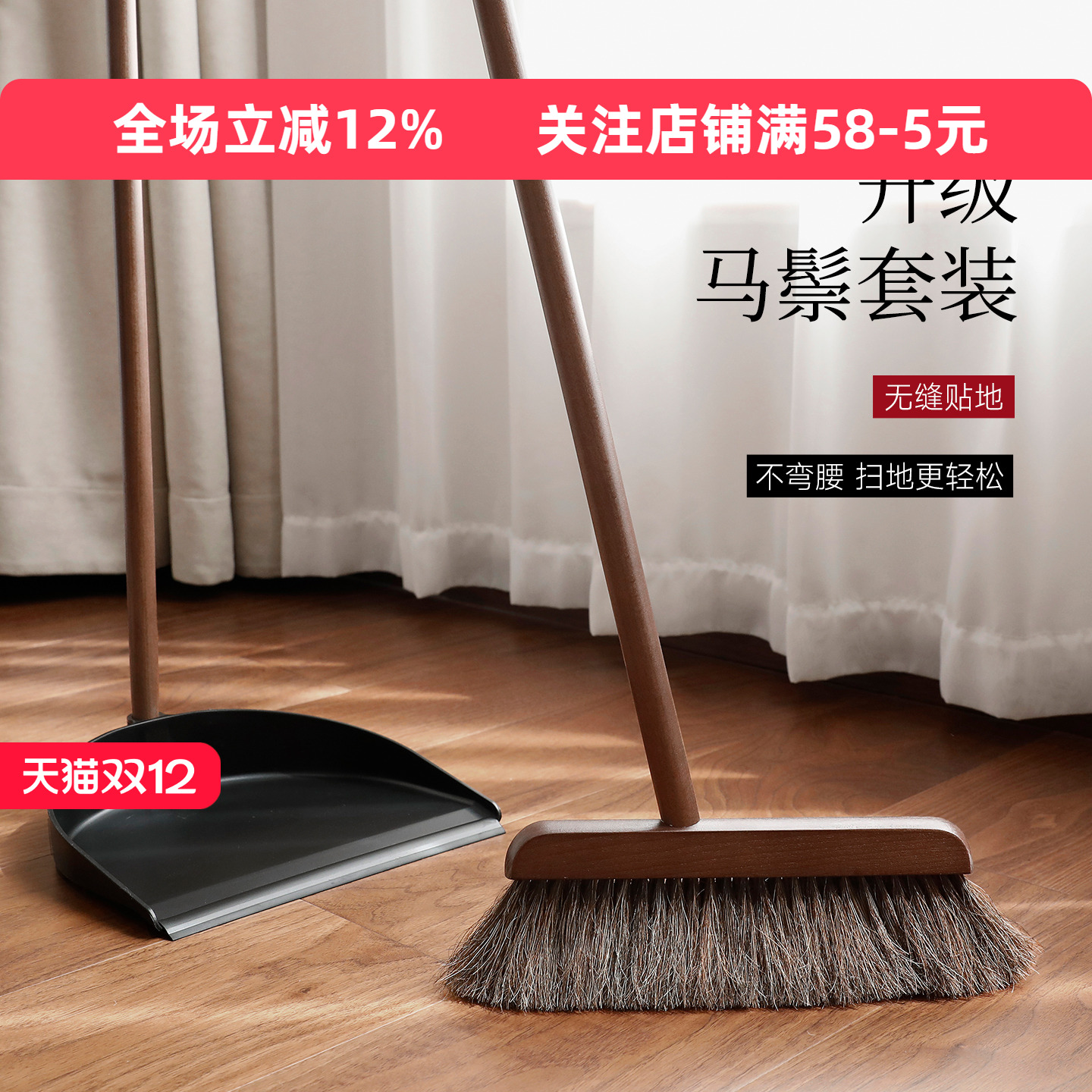 艺之初实木马鬃家用扫把簸箕套装