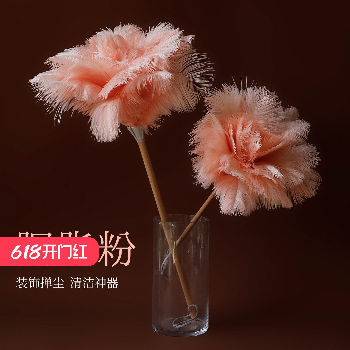 艺之初胭脂粉鸵鸟毛掸鸡毛掸子静电除尘扫灰尘家用掸子清理神器