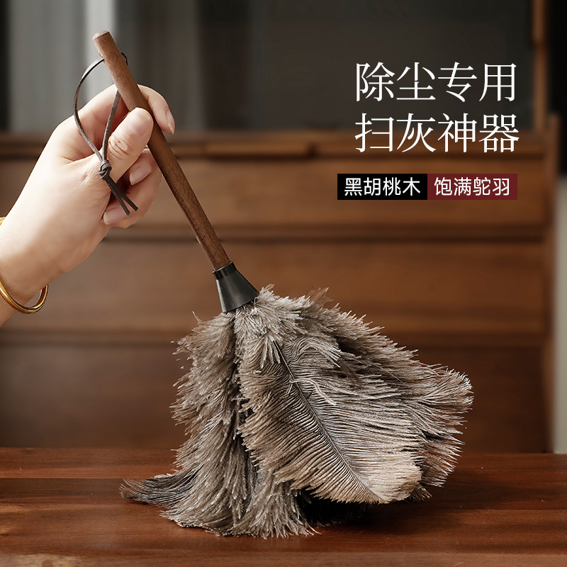 艺之初鸡毛掸子除尘扫灰家用鸵鸟毛静电除尘掸子灰尘吸附清理神器