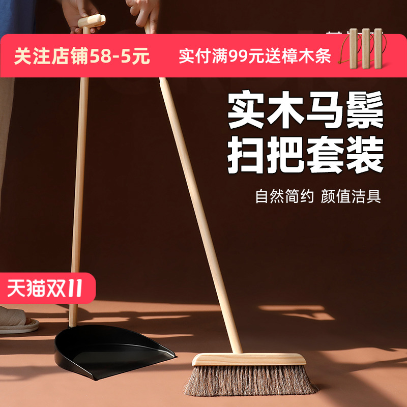 艺之初羊毛家用扫把簸箕套装