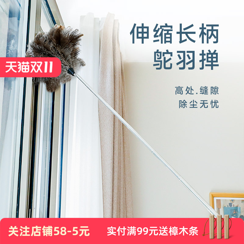 艺之初鸵鸟毛除尘掸子天花板神器
