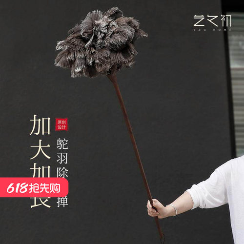 艺之初大号鸵鸟毛掸子打扫天花板